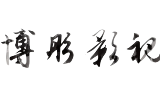 博彤影视 - 免费看全网资源
